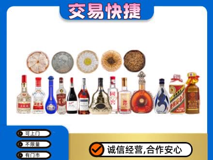 漳州名酒回收礼品.jpg