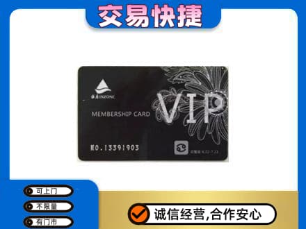 漳州回收银座卡