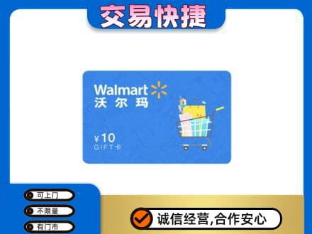 漳州购物卡回收沃尔玛卡.jpg