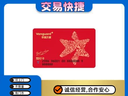 漳州购物卡回收华润万家卡.jpg