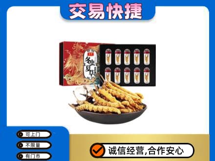 漳州高价回收冬虫夏草