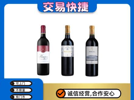 漳州洋酒回收拉菲红酒.jpg