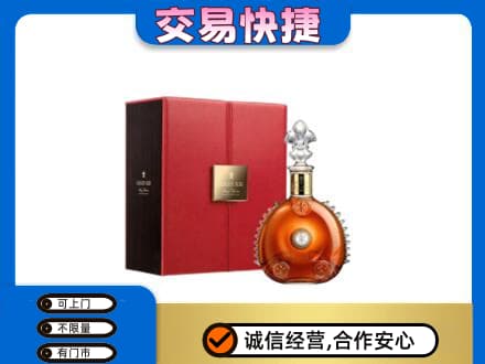 漳州回收路易十三