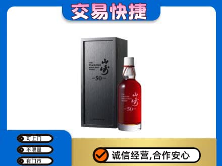 漳州回收山崎