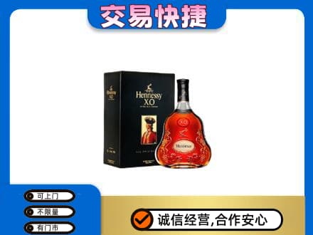 漳州回收轩尼诗