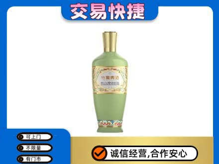 漳州名酒回收竹叶青酒.jpg
