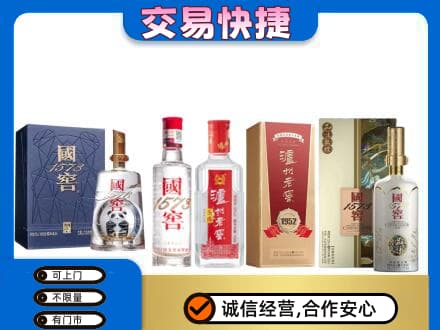 漳州回收国窖酒