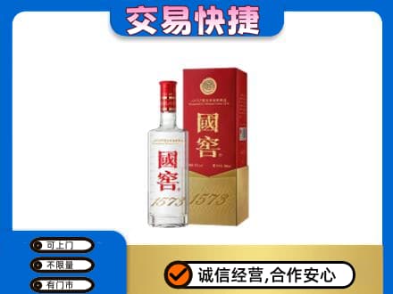 漳州回收国窖1573