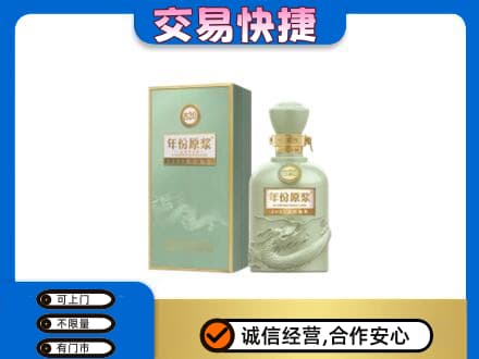 漳州回收古井贡