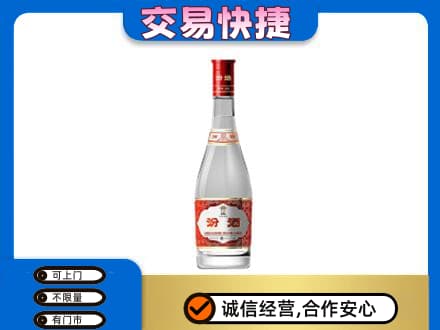 漳州回收汾酒红盖