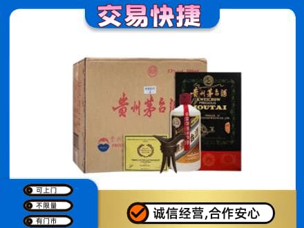 漳州回收珍品茅台酒