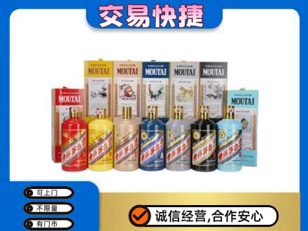 漳州回收生肖茅台酒