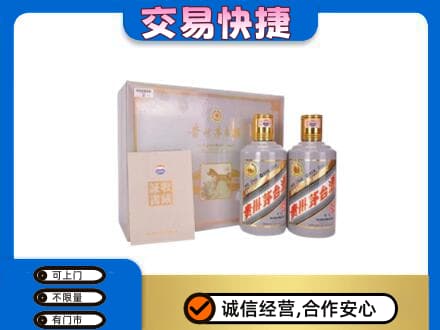 漳州回收茅台酒礼盒