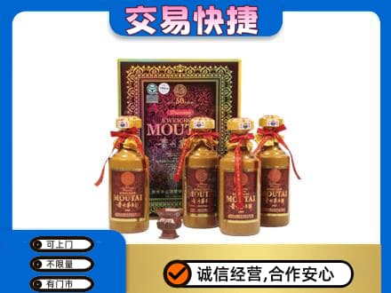漳州茅台回收50年礼盒.jpg