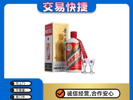 漳州茅台回收.jpg